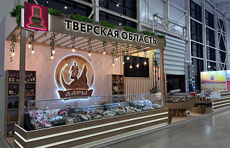 Предприятия Тверской области представляют свою продукцию на выставке «Золотая осень» Предприятия Тверской области представляют свою продукцию на выставке «Золотая осень» - новости Афанасий