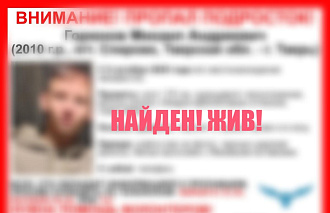 В Спирово нашелся пропавший подросток с пирсингом и крашеными волосами В Спирово нашелся пропавший подросток с пирсингом и крашеными волосами - новости Афанасий