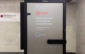 В московском метро появились умные переговорные кабины  - новости Афанасий