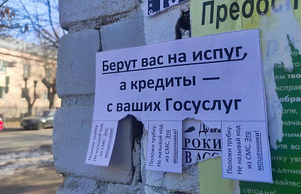 На Госуслугах появилась новая функция защиты от мошенников