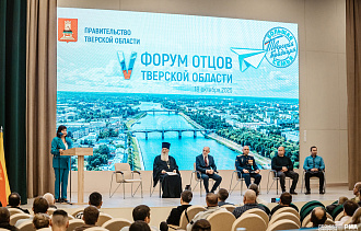 Наставник, символ силы и мудрости: в Тверской области отмечают День отца - новости Афанасий