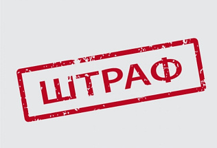 Суд оштрафовал землевладельца из Осташкова Тверской области Суд оштрафовал землевладельца из Осташкова Тверской области - новости Афанасий
