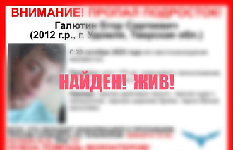 В Удомле ищут пропавшего подростка в черной одежде - новости Афанасий