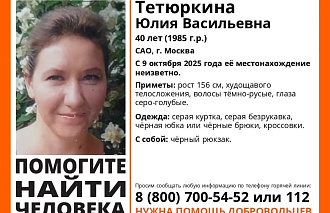 В Тверской области волонтеры ищут 40-летнюю женщину В Тверской области волонтеры ищут 40-летнюю женщину - новости Афанасий