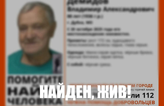 В Тверской области завершился поиск пенсионера из Дубны В Тверской области завершился поиск пенсионера из Дубны - новости Афанасий
