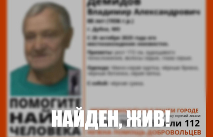 В Тверской области завершился поиск пенсионера из Дубны - новости Афанасий