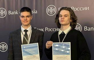 Студенты ЦФО сошлись в дебатах о денежно-кредитной политике Студенты ЦФО сошлись в дебатах о денежно-кредитной политике - новости Афанасий