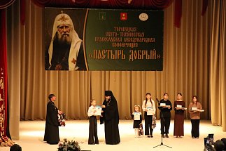 В Торопце проходит православная научно-практическая конференция В Торопце проходит православная научно-практическая конференция - новости Афанасий