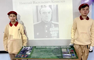 В школе под Тверью открыли парту имени Николая Кошелева В школе под Тверью открыли парту имени Николая Кошелева - новости Афанасий