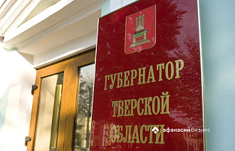 В Кремле выбирают «наилучший вариант» для Тверской области В Кремле выбирают «наилучший вариант» для Тверской области - новости Афанасий