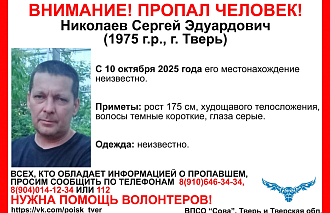 В Твери ищут 50-летнего мужчину В Твери ищут 50-летнего мужчину - новости Афанасий