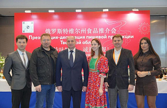 Предприятия Тверской области подвели итоги Третьего Российско-китайского форума Предприятия Тверской области подвели итоги Третьего Российско-китайского форума - новости Афанасий