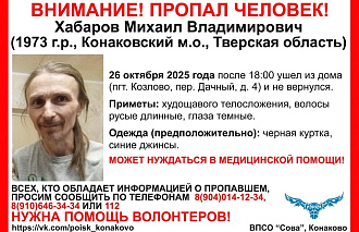 В Тверской области ищут худощавого мужчину с длинными волосами - новости Афанасий