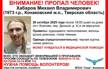 В Тверской области ищут худощавого мужчину с длинными волосами - новости Афанасий