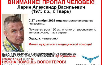 В Твери ищут мужчину, который может нуждаться в медицинской помощи - новости Афанасий