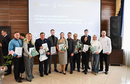 В Тверской области названы лучшие тренеры 2025 года - новости Афанасий
