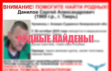 Волонтеры установили личность неизвестного мужчины, находящегося в больнице в Твери  - новости Афанасий