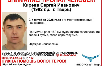 В Твери ищут мужчину, пропавшего месяц назад - новости Афанасий