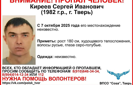 В Твери ищут мужчину, пропавшего месяц назад - новости Афанасий