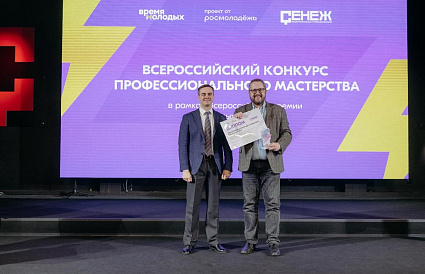 Проректор ТвГТУ – победитель всероссийского конкурса «Время молодых» - новости Афанасий