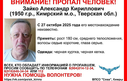 В Кимрах ищут пенсионера в черной кепке - новости Афанасий
