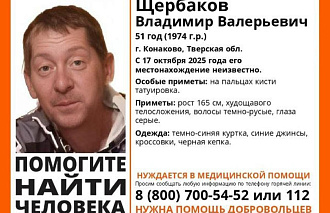 В Конаково ищут мужчину с татуировками на пальцах - новости Афанасий