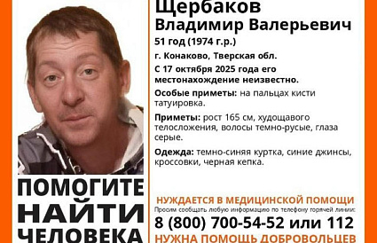 В Конаково ищут мужчину с татуировками на пальцах - новости Афанасий