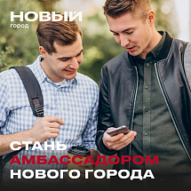 Как зарабатывать на социальных сетях, даже если у вас немного подписчиков? Рассказываем лайфхак от девелопера “Новый город” - новости Афанасий