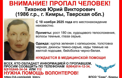 В Кимрах пропал мужчина, нуждающийся в медицинской помощи - новости Афанасий