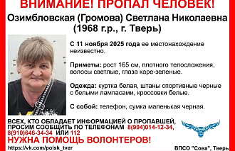 В Твери ищут 57-летнюю женщину в спортивных штанах и белой куртке - новости Афанасий