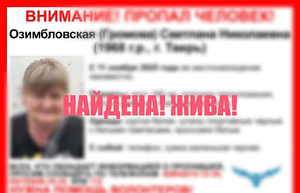 Завершился поиск 57-летней тверитянки в спортивных штанах и белой куртке - новости Афанасий