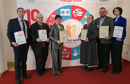 Представители ТвГТУ получили награды за победу во Всероссийском конкурсе «Золотые Имена Высшей Школы» - новости Афанасий