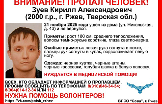 В Ржеве пропал нуждающийся в медицинской помощи мужчина - новости Афанасий