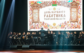 В преддверии Дня клубного работника в Тверской области наградили лучших - новости Афанасий