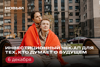 Клиентский день для тех, кто думает о будущем - новости Афанасий