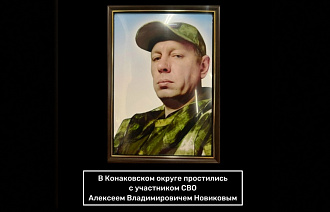 В Конаково простятся с участником спецоперации Алексеем Новиковым - новости Афанасий