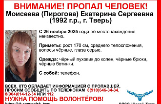 В Твери ищут 33-летнюю женщину с черными волосами - новости Афанасий