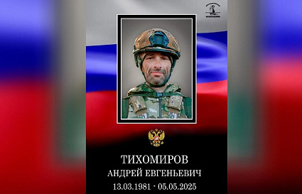 В Белом Тверской области просятся с погибшим в зоне СВО Андреем Тихомировым - новости Афанасий