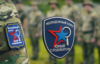 В России по инициативе Бастрыкина работает Молодёжный союз «Юный следователь» - новости Афанасий