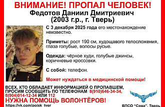 В Твери пропал молодой человек - новости Афанасий
