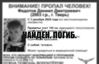 В Твери пропал молодой человек - новости Афанасий