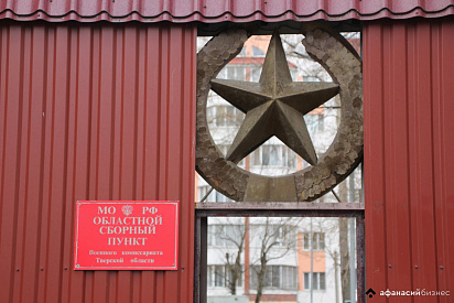 Из Тверской области в зону проведения СВО направили гуманитарную помощь  - новости Афанасий