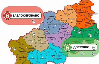 Сформирован «белый список» сервисов и сайтов Тверской области