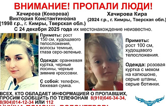 В Тверской области ищут молодую женщину с ребенком - новости Афанасий