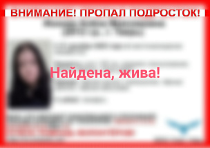 В Твери пропала 13-летняя девочка - новости Афанасий