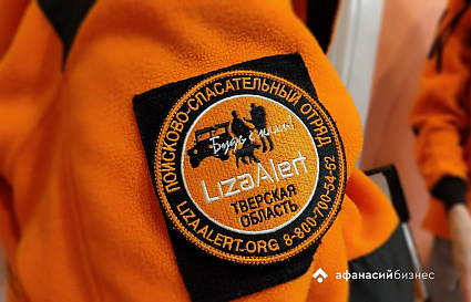 В Твери вновь начал работу Ночной патруль отряда «ЛизаАлерт» - новости Афанасий