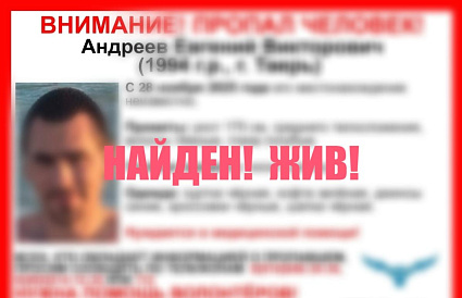 Пропавший осенью житель Твери нашелся - новости Афанасий