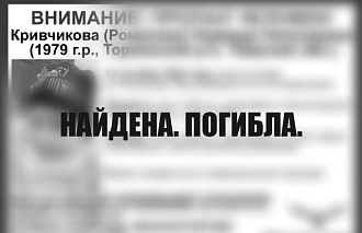 Пропавшую в 2024 году жительницу Тверской области нашли погибшей - новости Афанасий