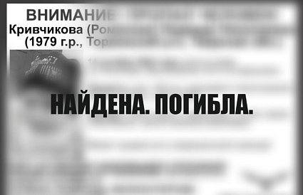 Пропавшую в 2024 году жительницу Тверской области нашли погибшей - новости Афанасий