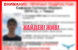 В Твери нашелся 16-летний подросток - новости Афанасий